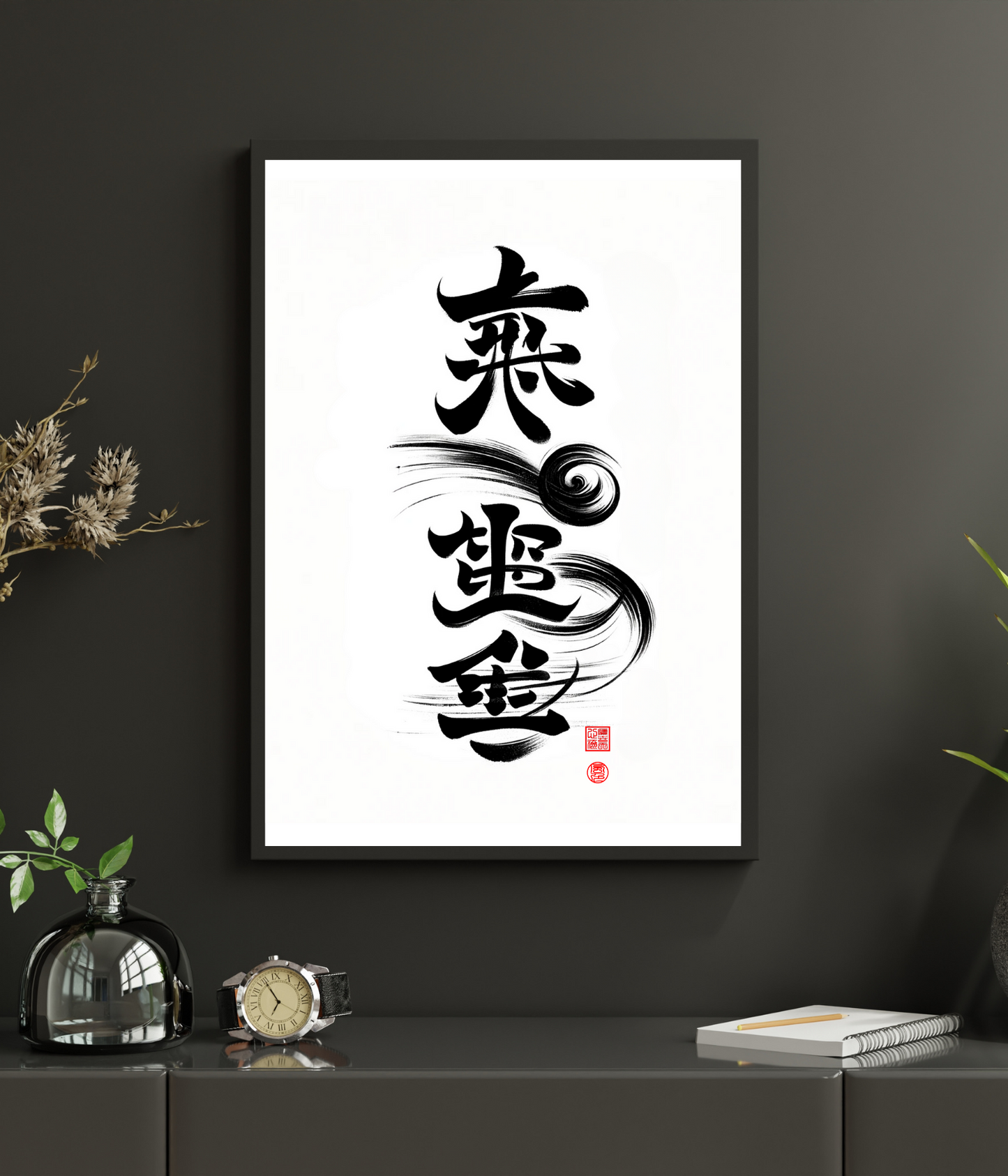 Ryūsui Seikūken: Descubre la Caligrafía Kanji que Encarna la Fluidez y Control